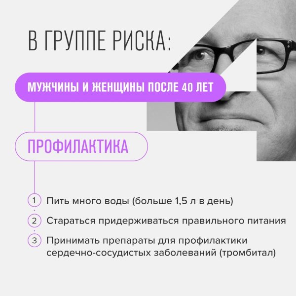 Всемирный день борьбы с тромбозом