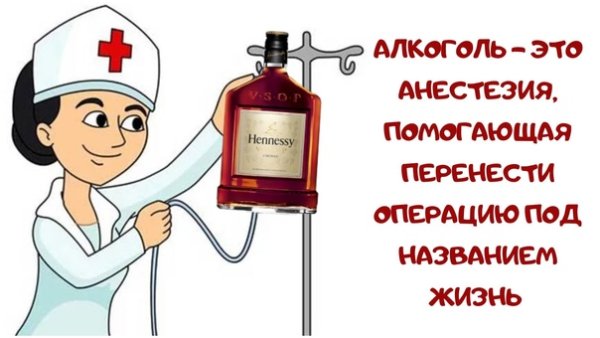 Всемирный день анестезии