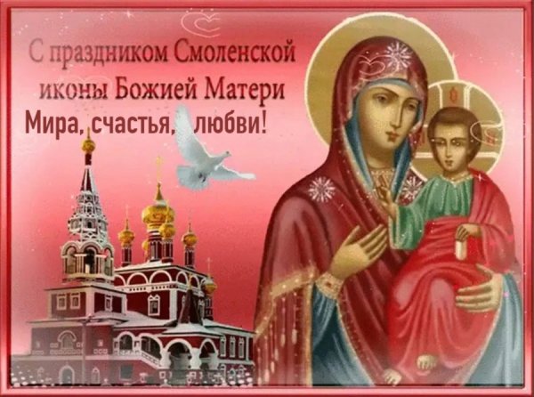 Картинки на Праздник Трубчевской иконы Божией Матери (39 фото)