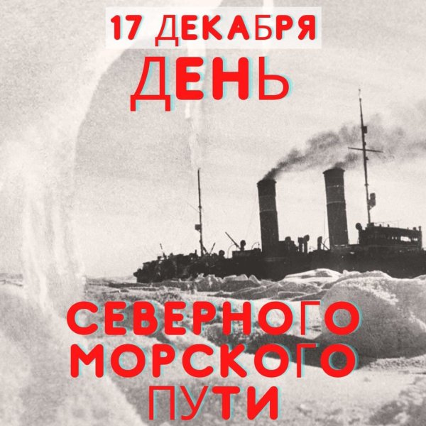 10.07 - День Северного ветра картинки с надписями