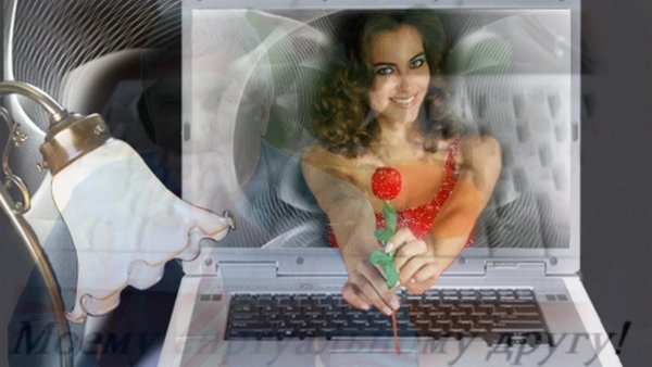 Виртуальные друзья