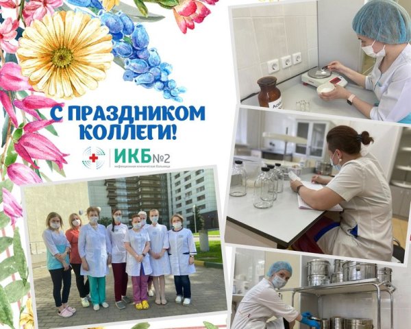 День фармацевтического работника в России