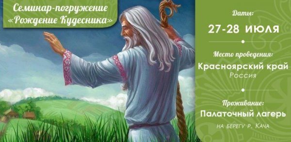 День кудесника 18 октября картинки