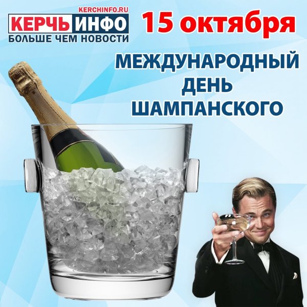 Международный день ШАМП