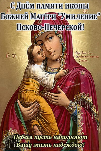 Икона Божией матери Умиление Псково Печерская