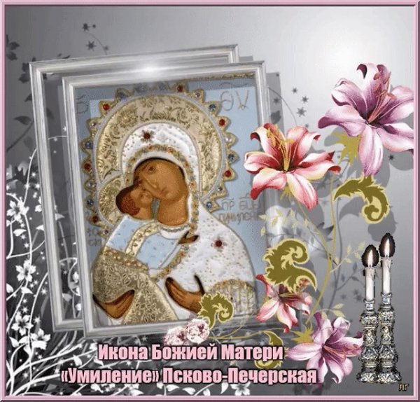 Праздник Псково-Печерской иконы Божией матери Умиление 20 октября
