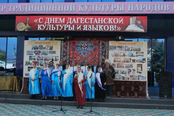 Мероприятия ко Дню Дагестанской культуры