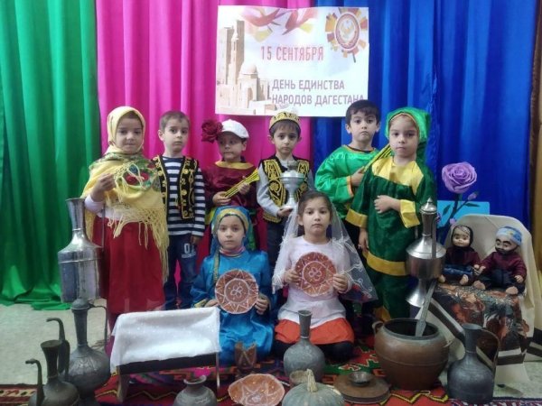 День единства народов Дагестана