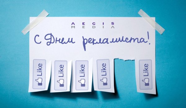 День рекламиста открытка