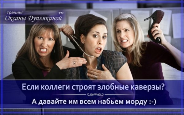 День шлепни надоедливого коллегу