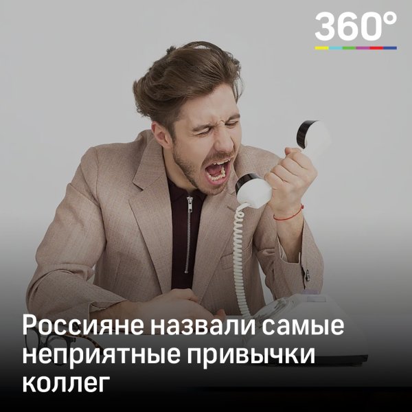 День шлепни надоедливого коллегу