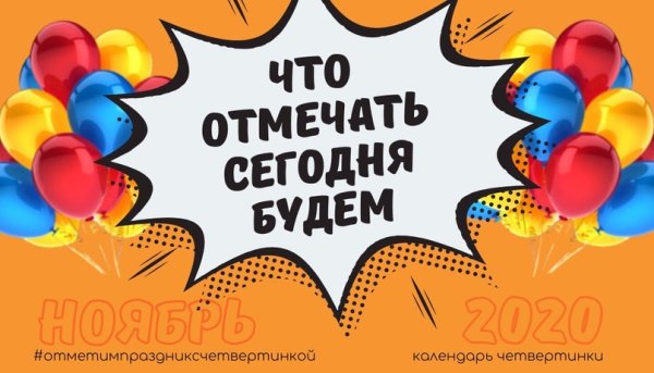 День шлепни надоедливого коллегу