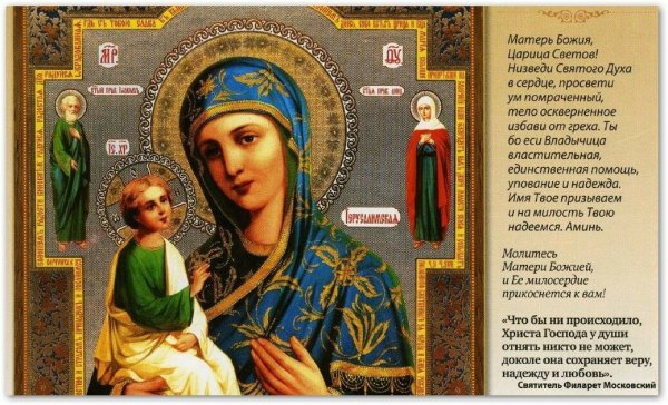 Картинки на Праздник Иерусалимской иконы Божией Матери (46 фото)