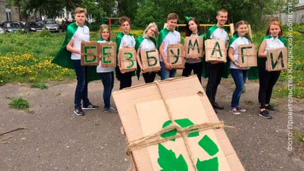 Акция день без бумаги