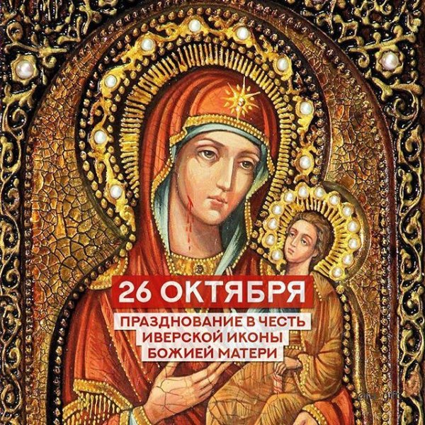 Икона Иверской Божией матери