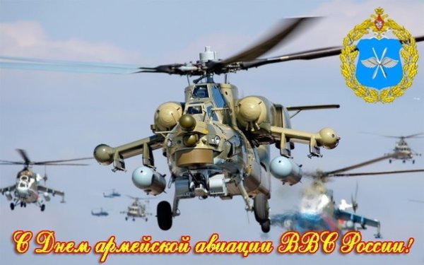 День создания армейской авиации России 28 октября
