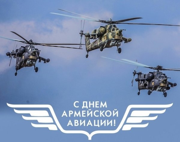 28 Октября день армейской авиации
