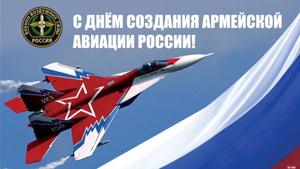 День ВВС