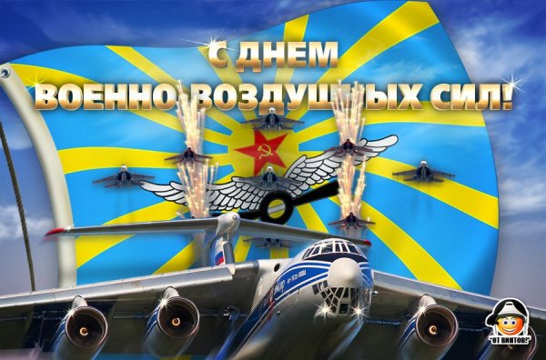 День военно-воздушных сил России
