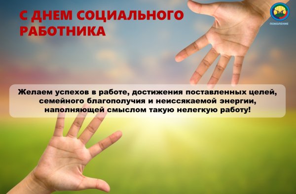 Система социальной защиты работников