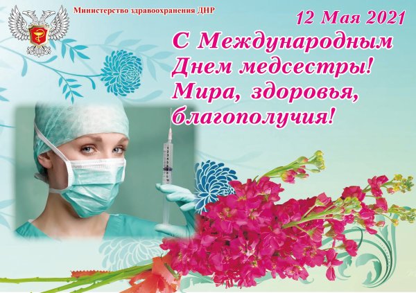 Картинки на Международный день ортопедических медсестер (42 фото)