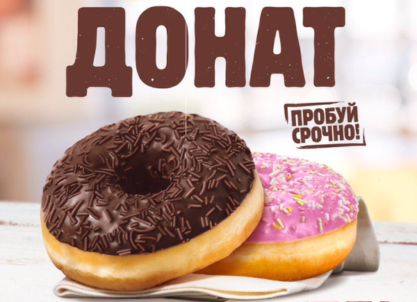 Рекламные баннеры пончиков