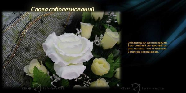 Открытки соболезнования