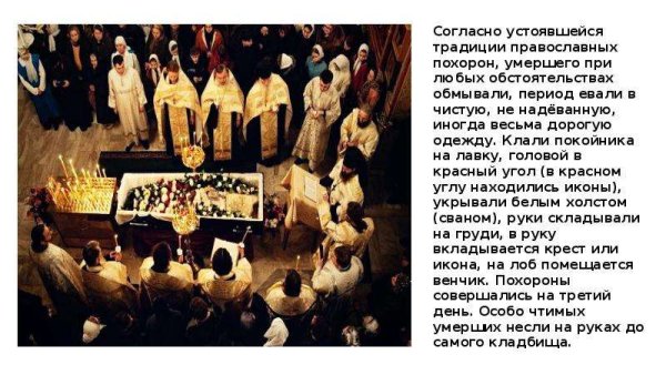 Погребальные обряды разных народов