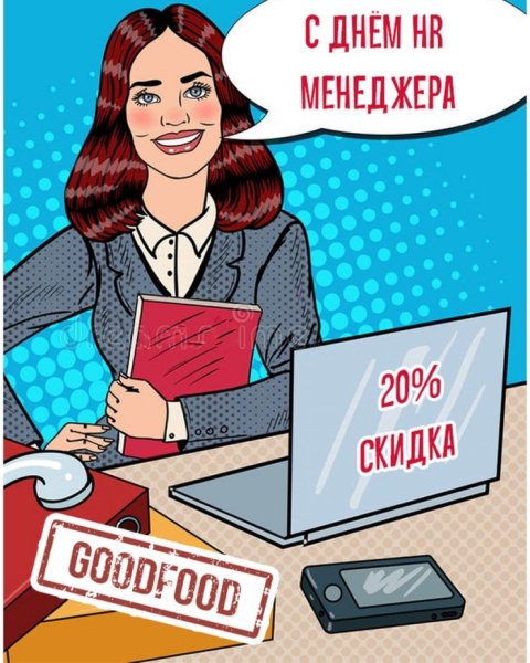 День менеджера поздравления в картинках