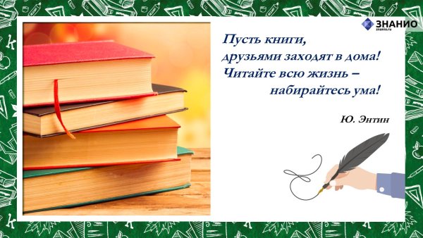 День грамотности фон