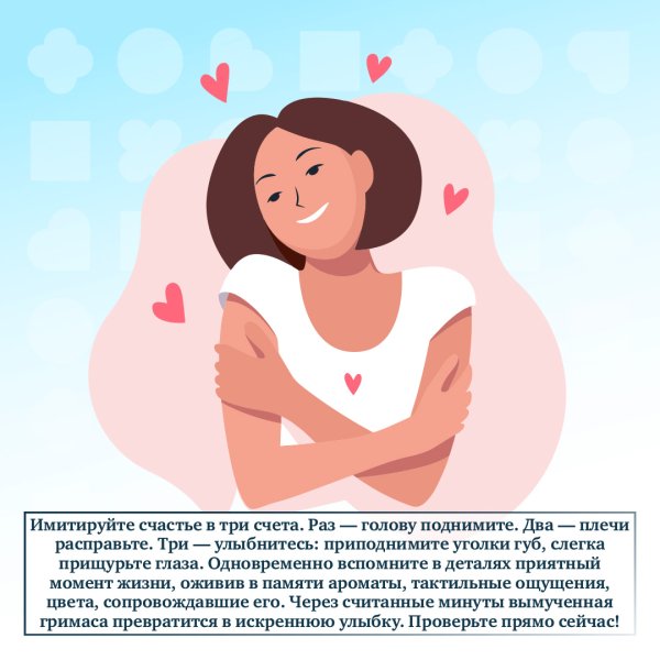 Праздник день осведомленности о стрессе