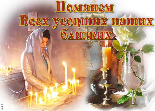 Родительский день