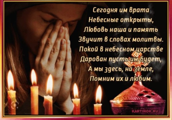 Открытка памяти