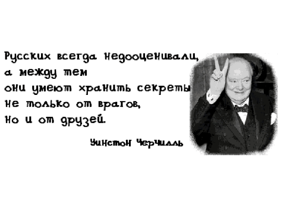 Не умеет хранить секреты