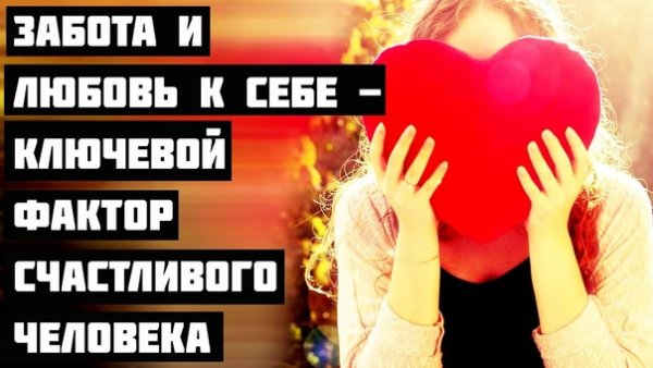 День заботы о себе 4 ноября