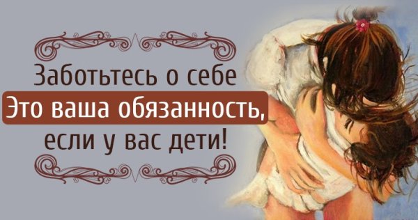 День заботы о себе