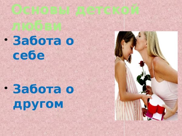 День заботы о себе