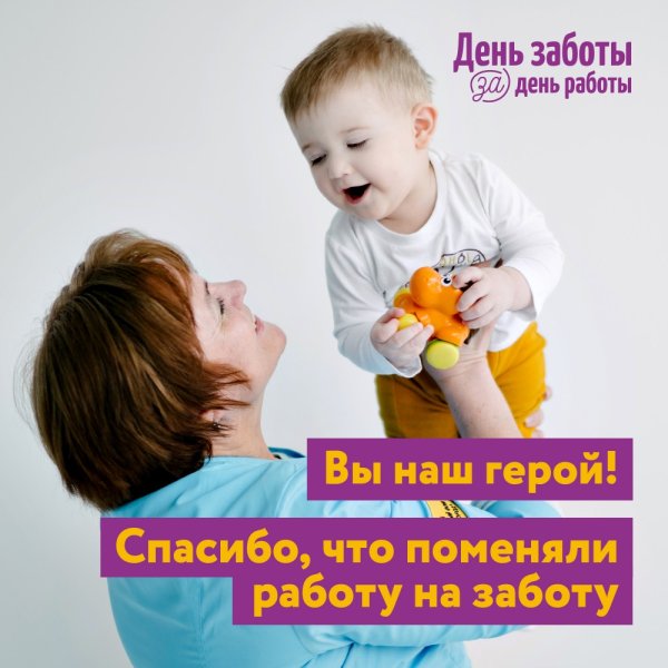 День заботы о себе поздравления