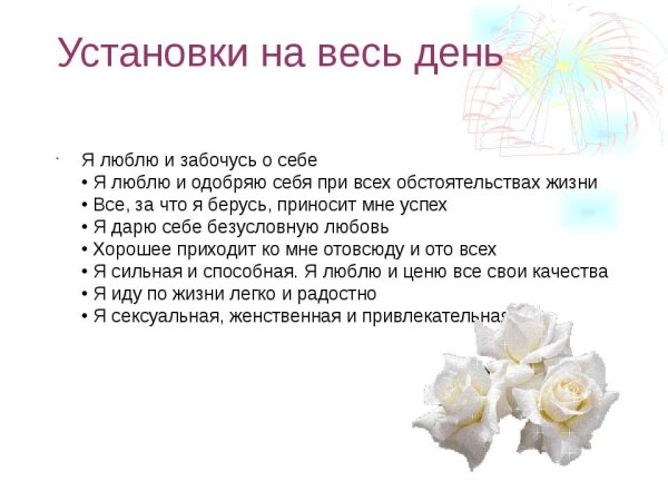 Забота о себе цитаты