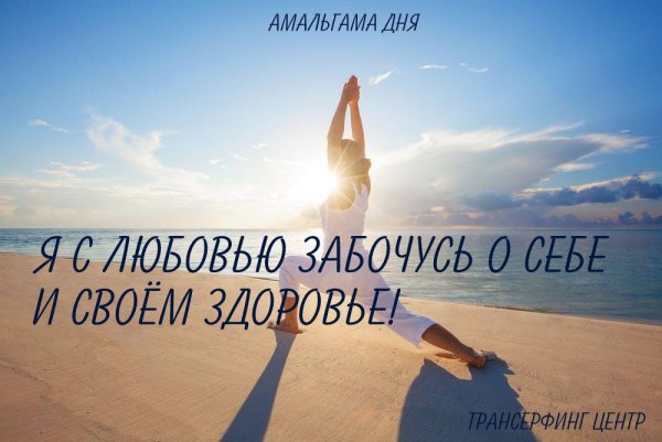 День заботы о себе