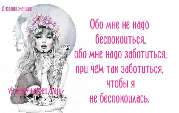 Мой мир заботится обо мне