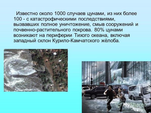 Последствия ЦУНАМИ презентация