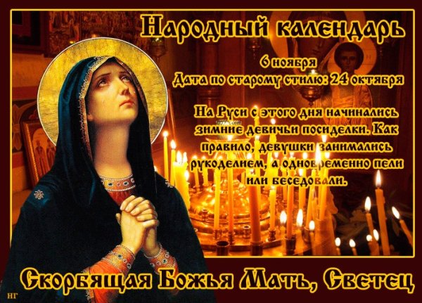 Праздник иконы Божией матери «всех скорбящих радость»