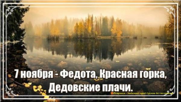 Дедовские плачи народный календарь