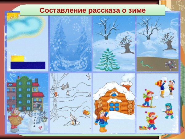 Признаки зимы