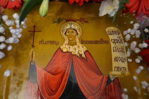 10 Ноября память вмц.Параскевы