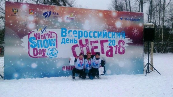Всемирный день снега Международный день зимних видов спорта 2021