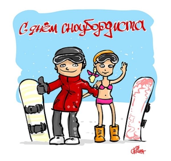 Всемирный день сноубордиста