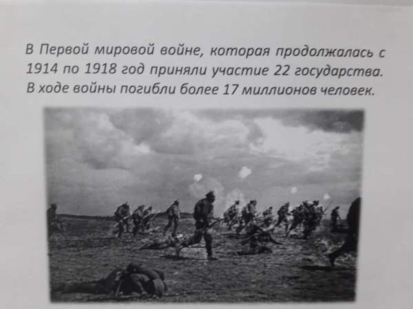 Конец первой мировой войны