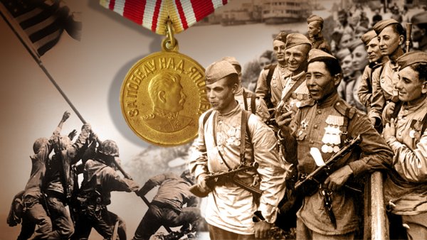 Победа над Японией 1945